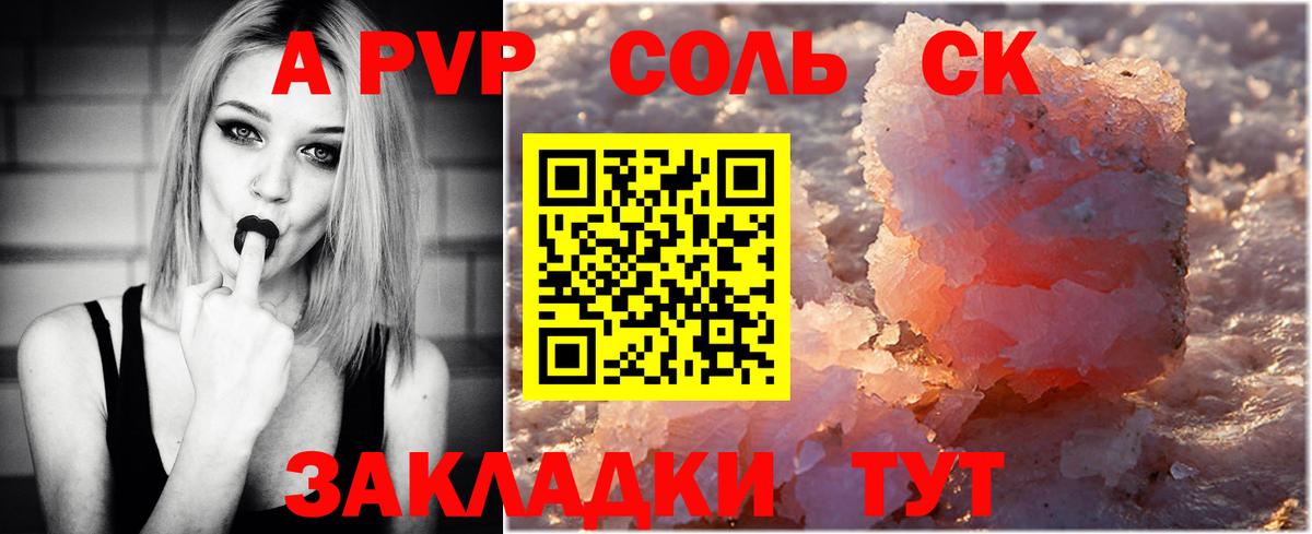 A-PVP Crystall Аргун