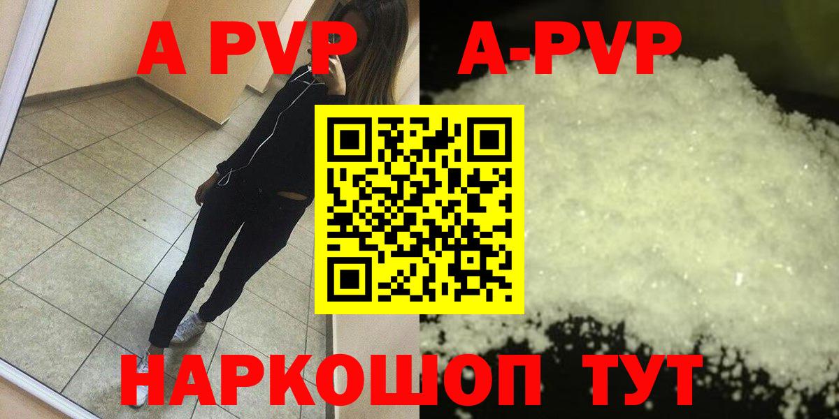 A-PVP СК КРИС  Вход с VPN  Аргун  APVP  А ПВП Соль  APVP VHQ 