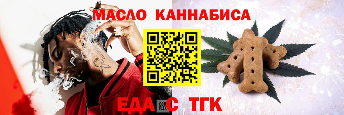 Еда ТГК конопля  Вход с VPN  Аргун 