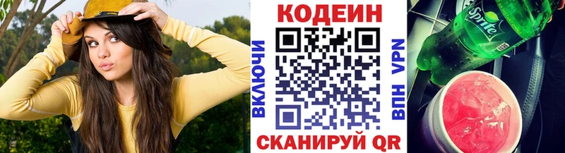 Codein Purple Drank  кракен сайт  Аргун 