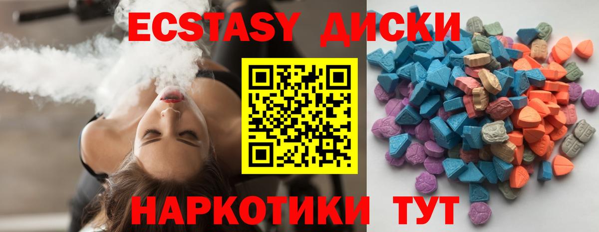 Аргун  Экстази 99%  Экстази  цены наркотик  Вход с VPN  ЭКСТАЗИ MDMA 