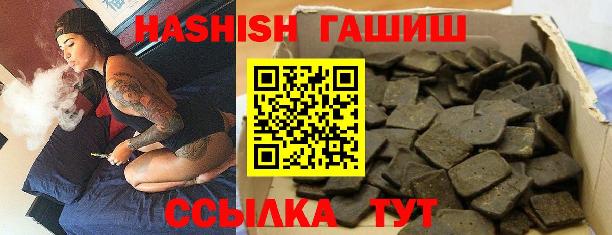 Аргун  Гашиш убойный  ГАШ гашик  Вход с VPN 