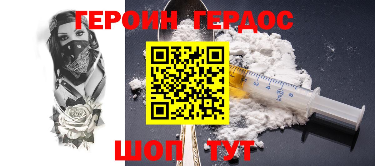 Аргун  ГЕРОИН хмурый  Вход с VPN 