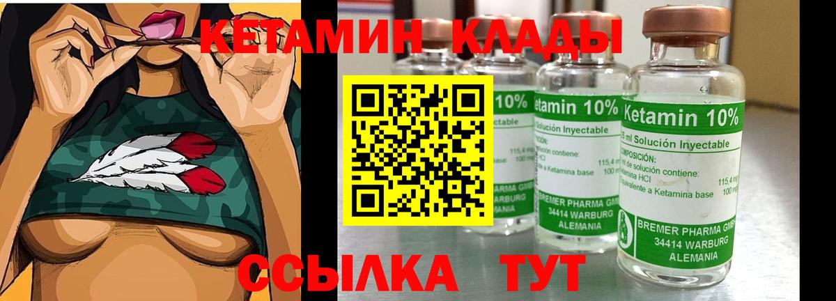 Аргун  Кетамин VHQ  Вход с VPN  Кетамин VHQ 