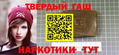 синтетический гашиш Апшеронск