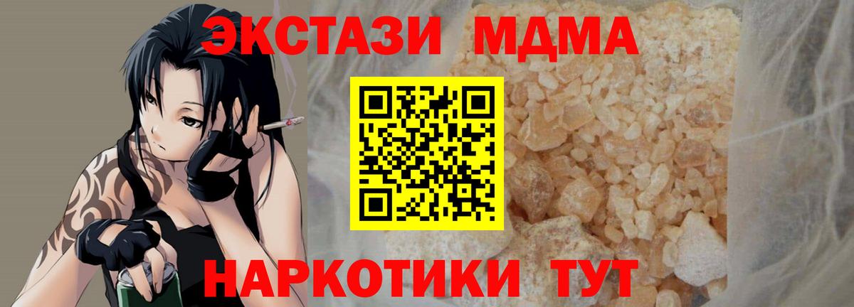 MDMA  Вход с VPN  Аргун  МДМА crystal  MDMA молли 
