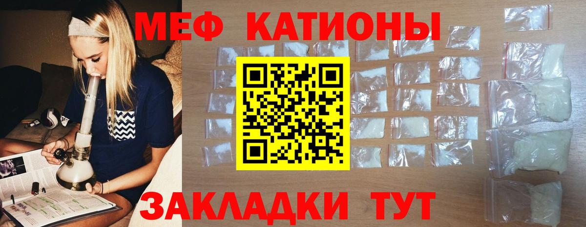 МЯУ-МЯУ  МЯУ-МЯУ VHQ  Мефедрон мука  Вход с VPN  Аргун  МЯУ-МЯУ 