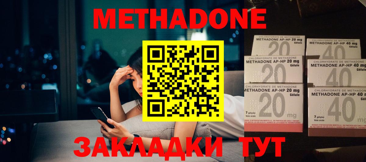 Метадон VHQ Аргун