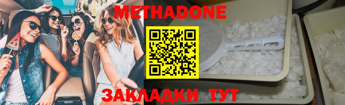 Аргун  Метадон мёд  Вход с VPN 