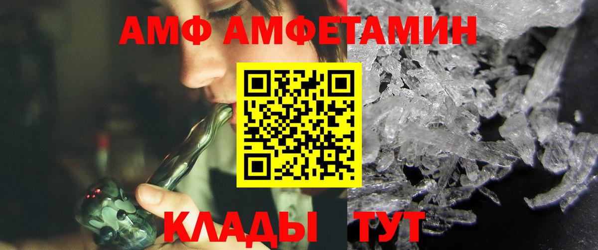 Первитин пудра  Вход с VPN  Аргун 