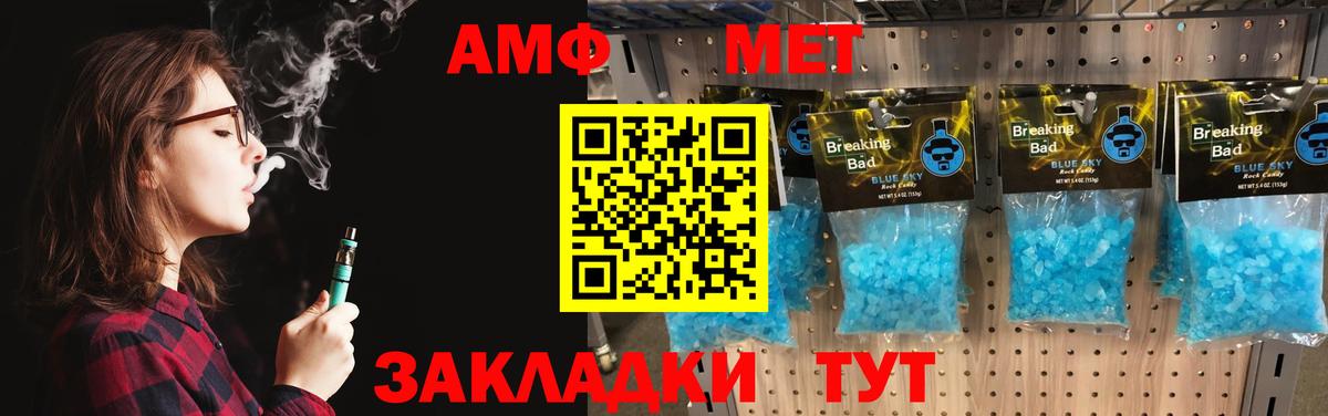 МЕТАМФЕТАМИН кристалл Аргун
