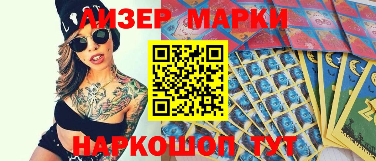 Аргун  Марки 25I-NBOMe 1,8мг  Марки NBOMe  Вход с VPN 