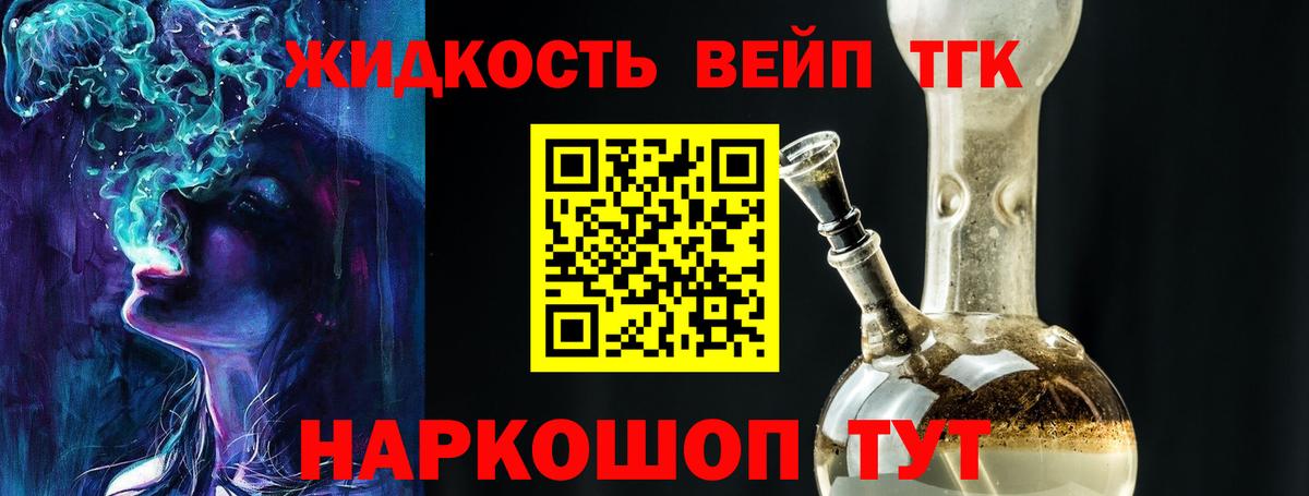 Аргун  Дистиллят ТГК THC oil  Дистиллят ТГК вейп  Вход с VPN 